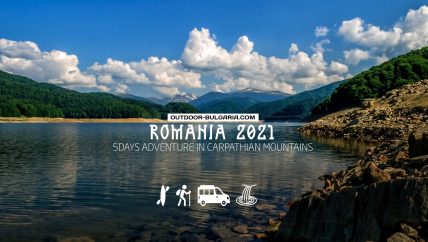 Приключения в Румъния