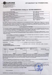 Застрахователна полица